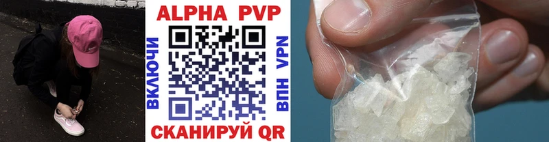 A PVP Crystall цена Эртиль