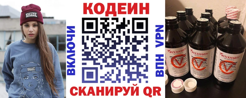 Codein Purple Drank Эртиль