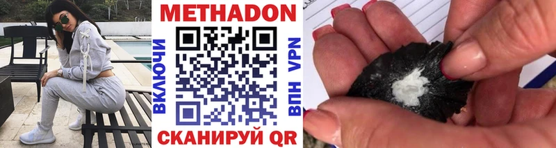 Метадон VHQ  Эртиль 