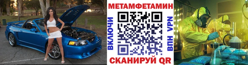 Метамфетамин пудра  Эртиль 